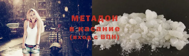 Метадон methadone  Кедровый 